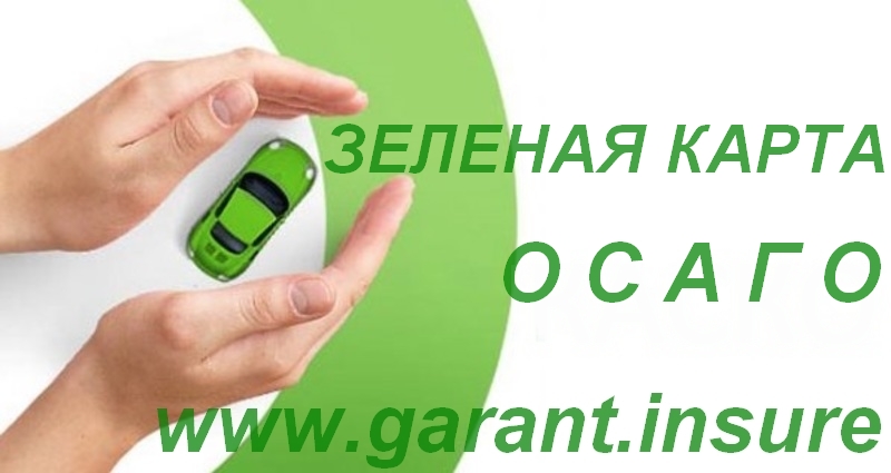 Страховой и консалтинговый брокер