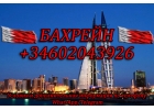 Работа для девушек в Бахрейне от 7 до 10 тыс. Долларов