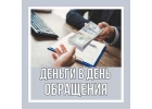 Срочная помощь от частного кредитора, займы до 3 000 000рублей