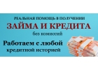 Кредит по паспорту РФ, дополнительные документы и справки ,подтверждающие доход